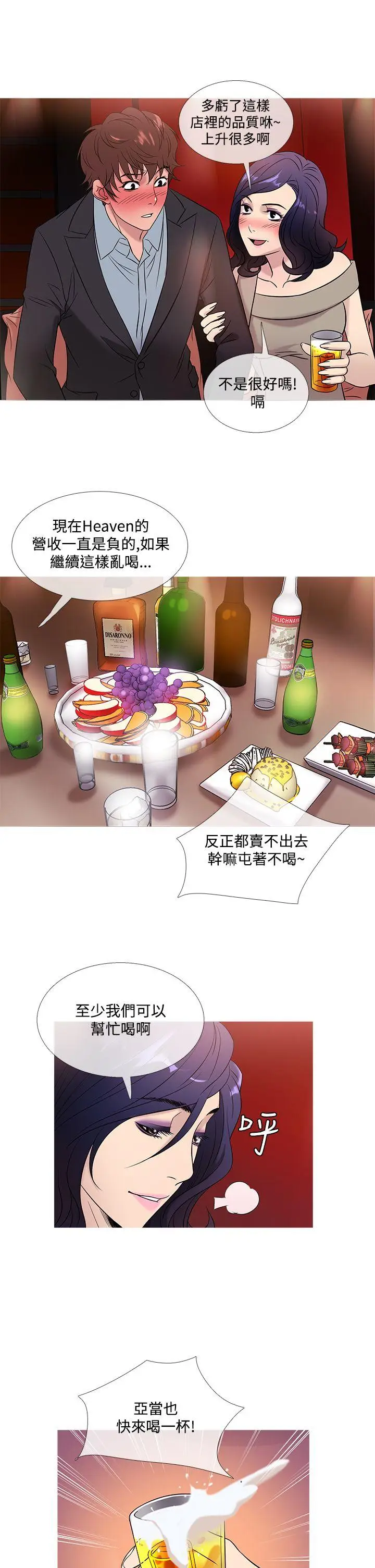 鸭王无删减[顶通]韩漫全集-第45話无删减无遮挡章节图片 