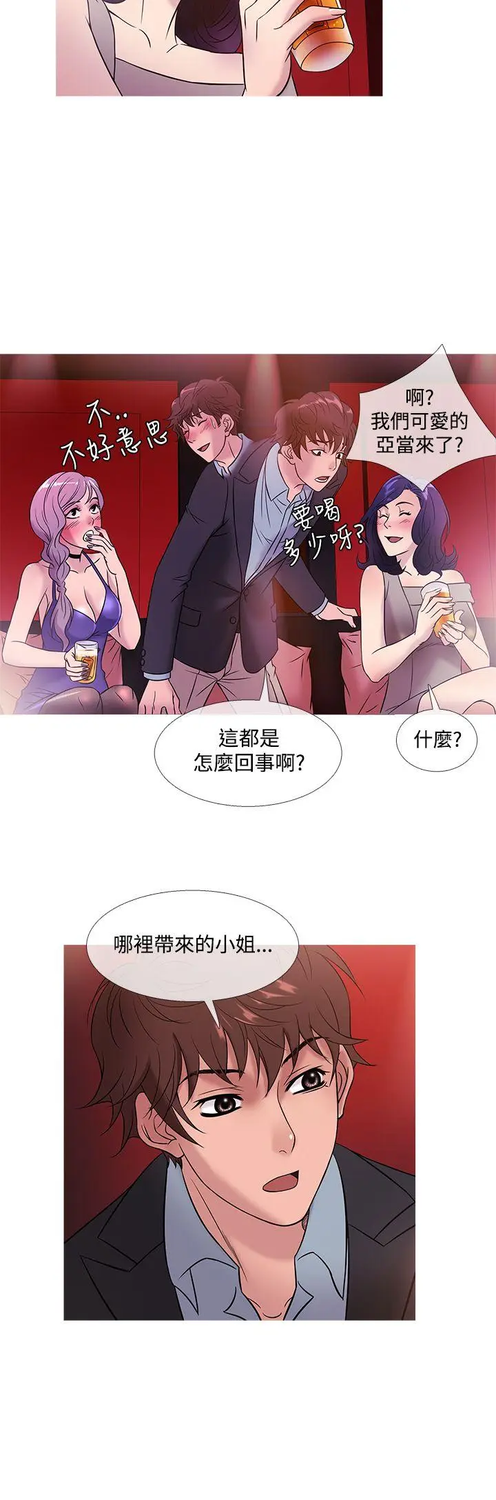 鸭王无删减[顶通]韩漫全集-第45話无删减无遮挡章节图片 