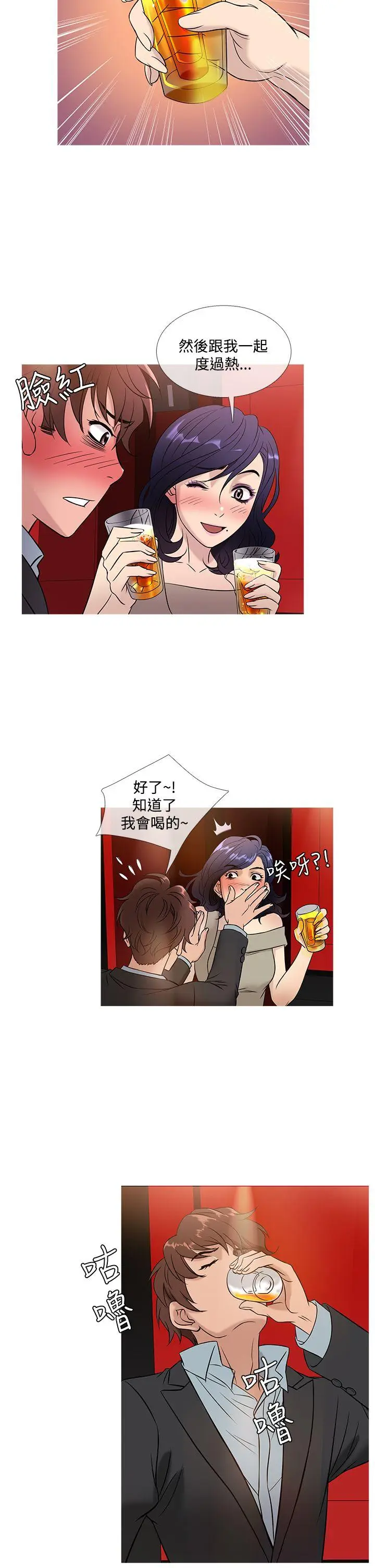 鸭王无删减[顶通]韩漫全集-第45話无删减无遮挡章节图片 