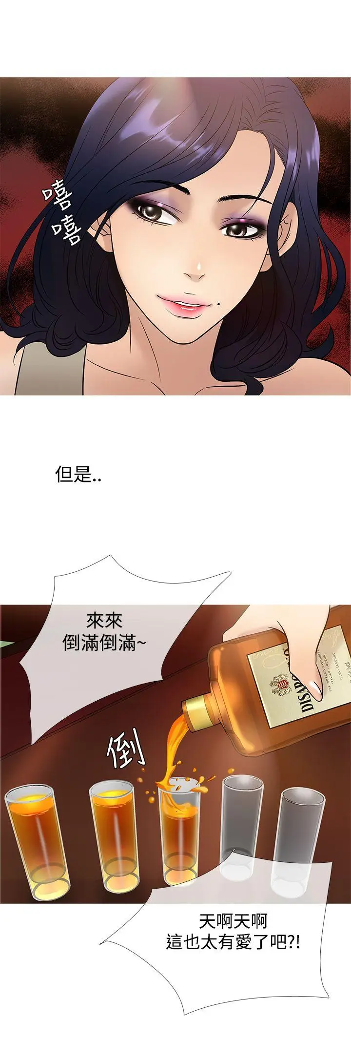 鸭王无删减[顶通]韩漫全集-第45話无删减无遮挡章节图片 
