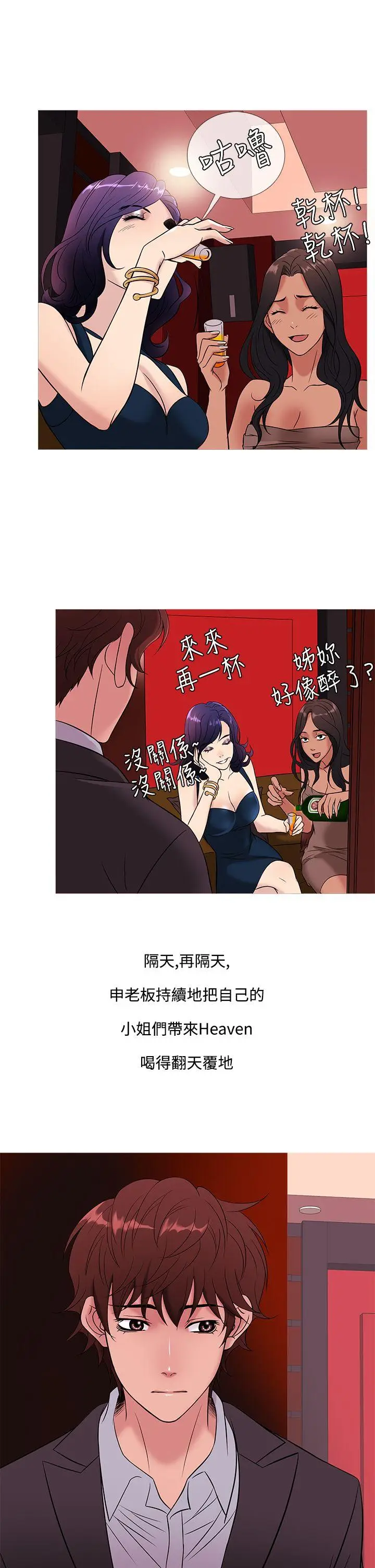 鸭王无删减[顶通]韩漫全集-第45話无删减无遮挡章节图片 