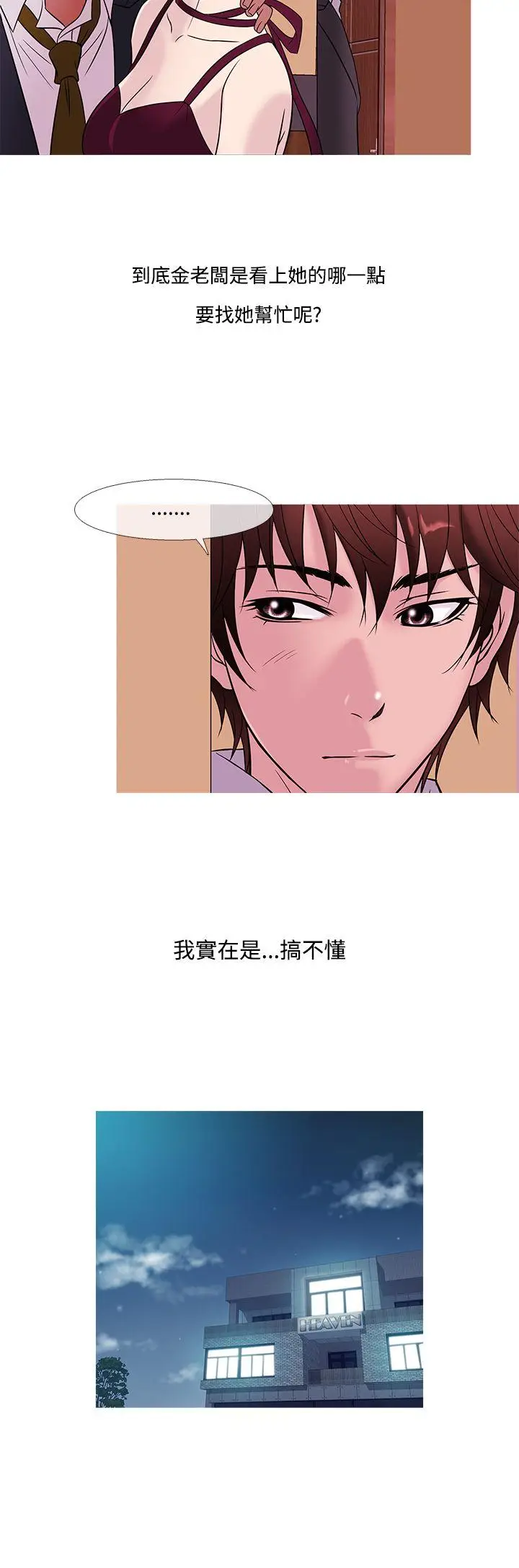 鸭王无删减[顶通]韩漫全集-第45話无删减无遮挡章节图片 