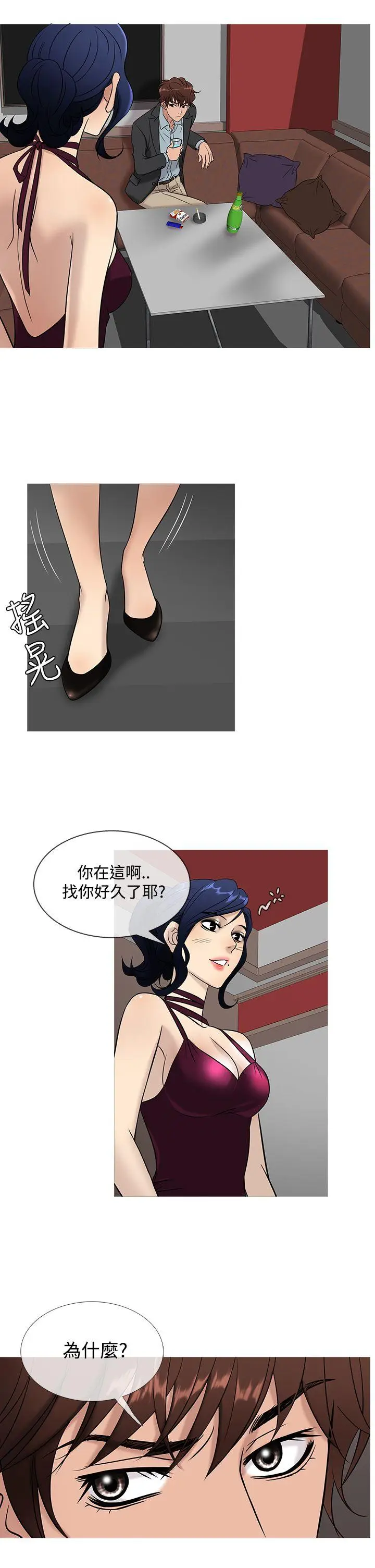 鸭王无删减[顶通]韩漫全集-第45話无删减无遮挡章节图片 