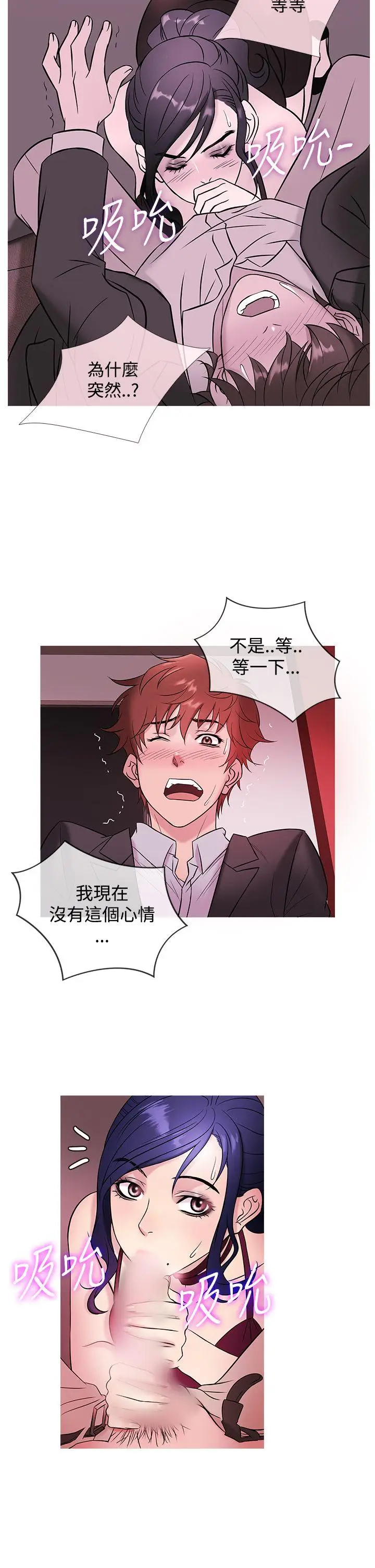 鸭王无删减[顶通]韩漫全集-第46話无删减无遮挡章节图片 