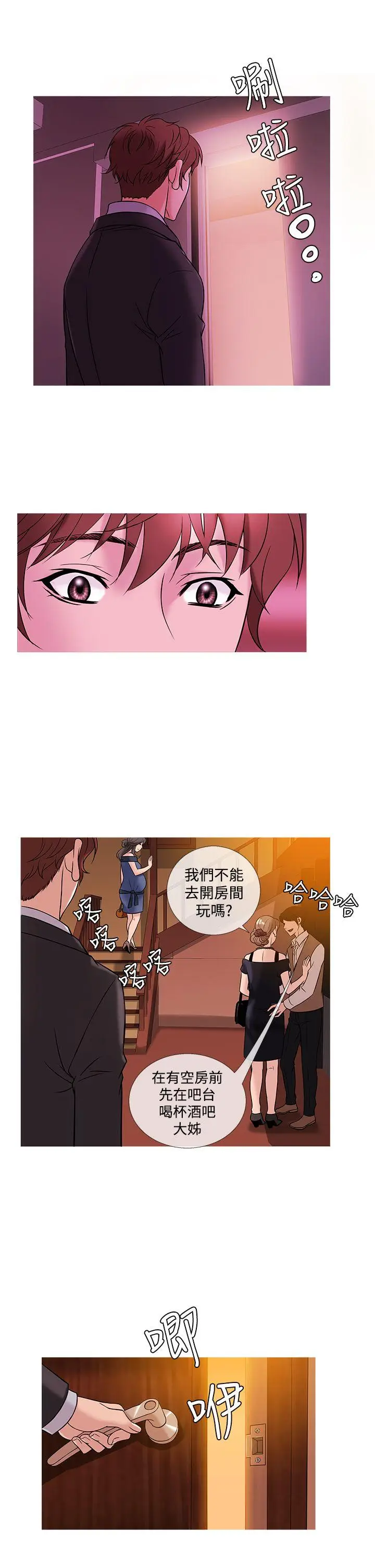 鸭王无删减[顶通]韩漫全集-第46話无删减无遮挡章节图片 