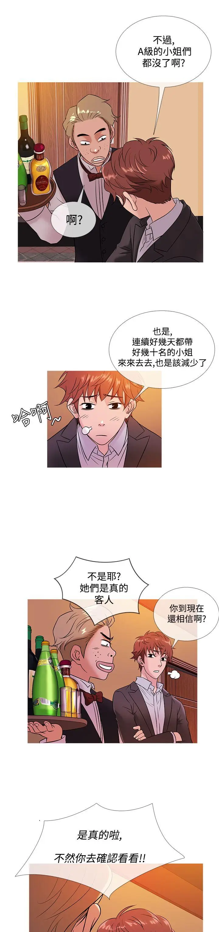 鸭王无删减[顶通]韩漫全集-第46話无删减无遮挡章节图片 