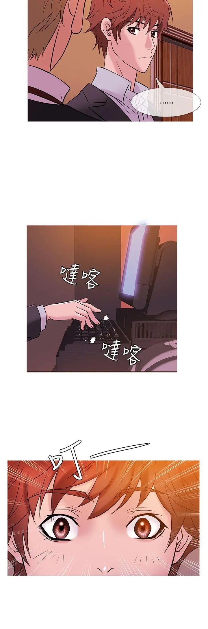 鸭王无删减[顶通]韩漫全集-第46話无删减无遮挡章节图片 