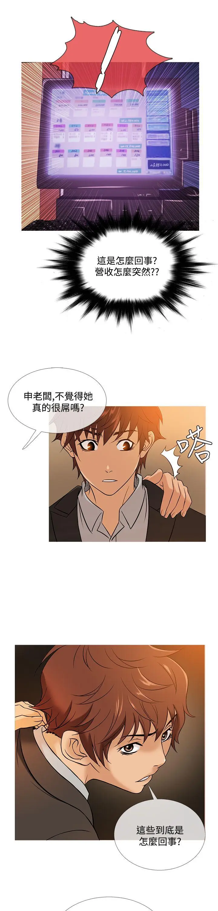 鸭王无删减[顶通]韩漫全集-第46話无删减无遮挡章节图片 