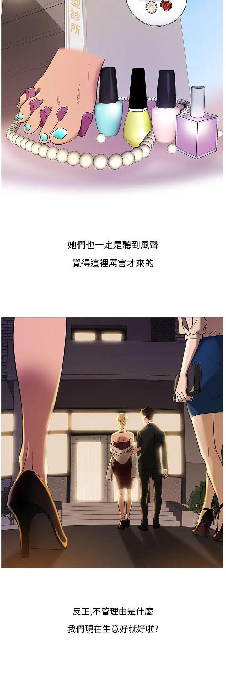 鸭王无删减[顶通]韩漫全集-第46話无删减无遮挡章节图片 