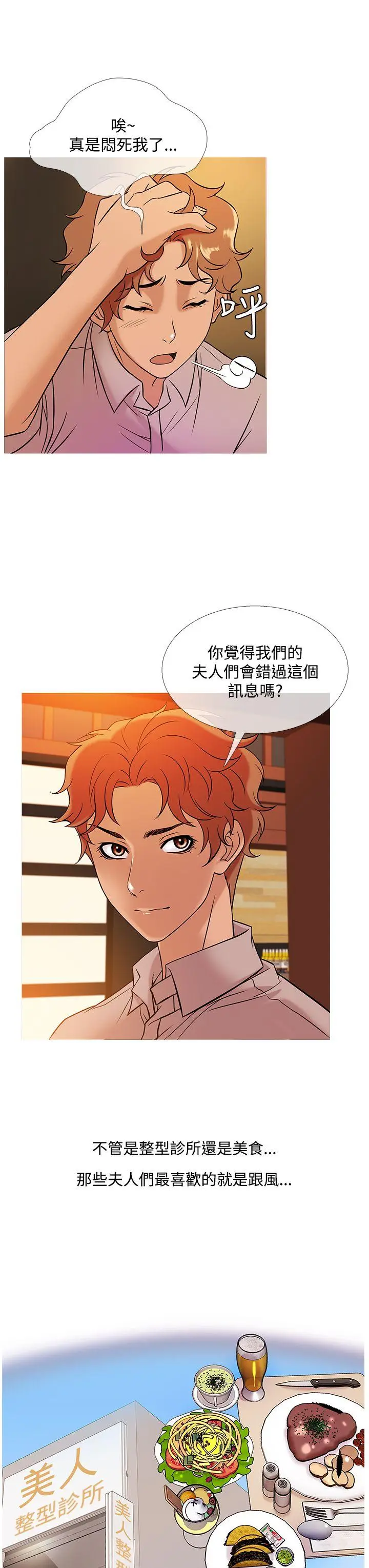 鸭王无删减[顶通]韩漫全集-第46話无删减无遮挡章节图片 