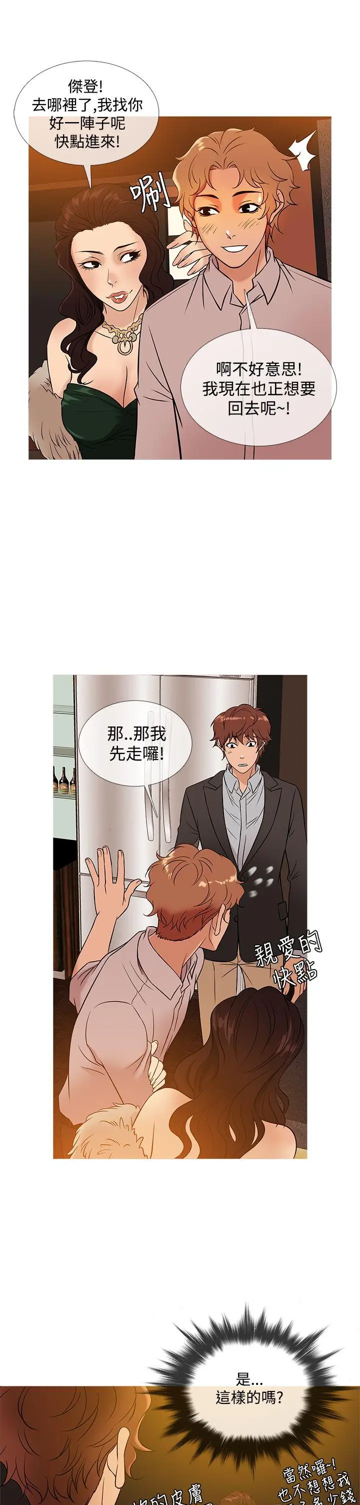 鸭王无删减[顶通]韩漫全集-第46話无删减无遮挡章节图片 