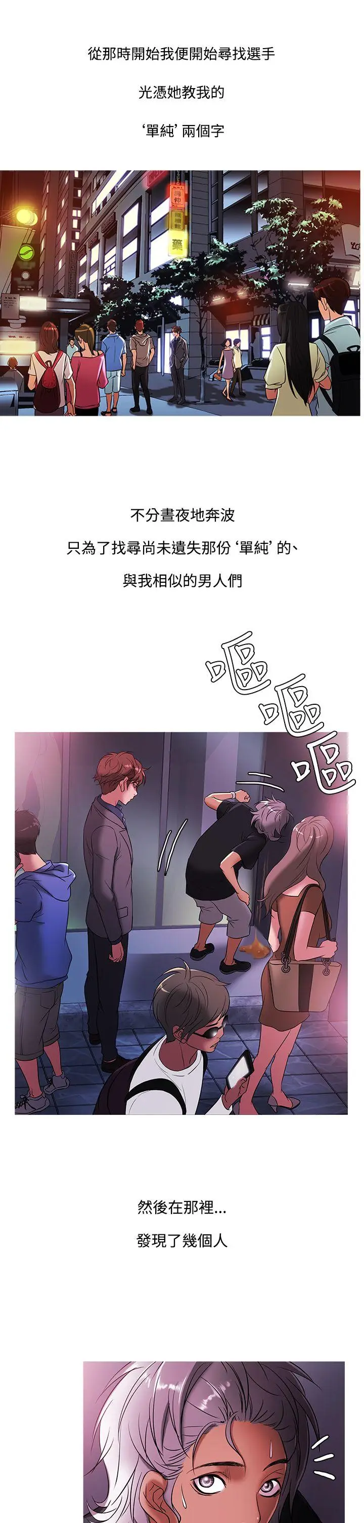 鸭王无删减[顶通]韩漫全集-第48話无删减无遮挡章节图片 