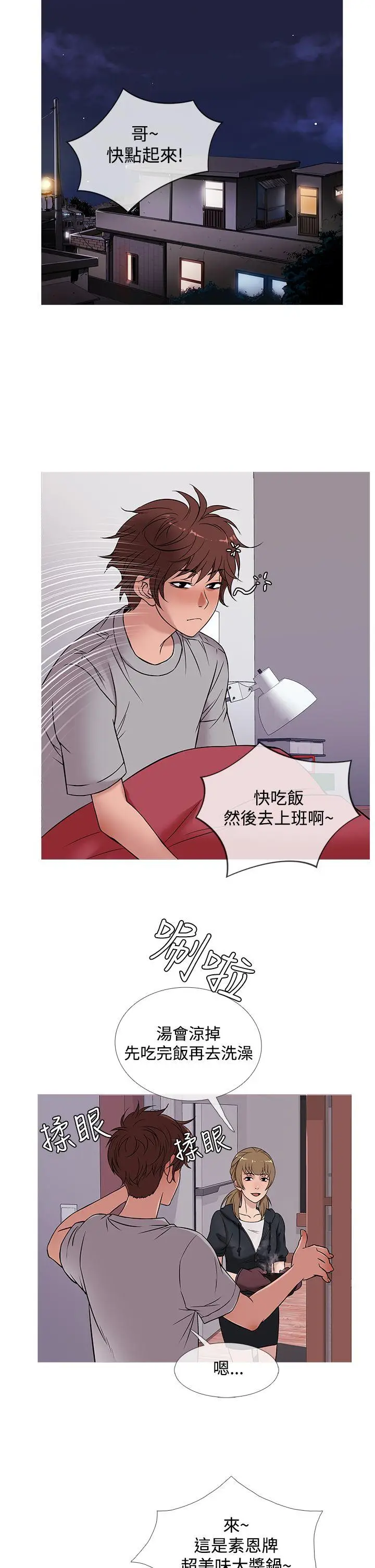 鸭王无删减[顶通]韩漫全集-第48話无删减无遮挡章节图片 