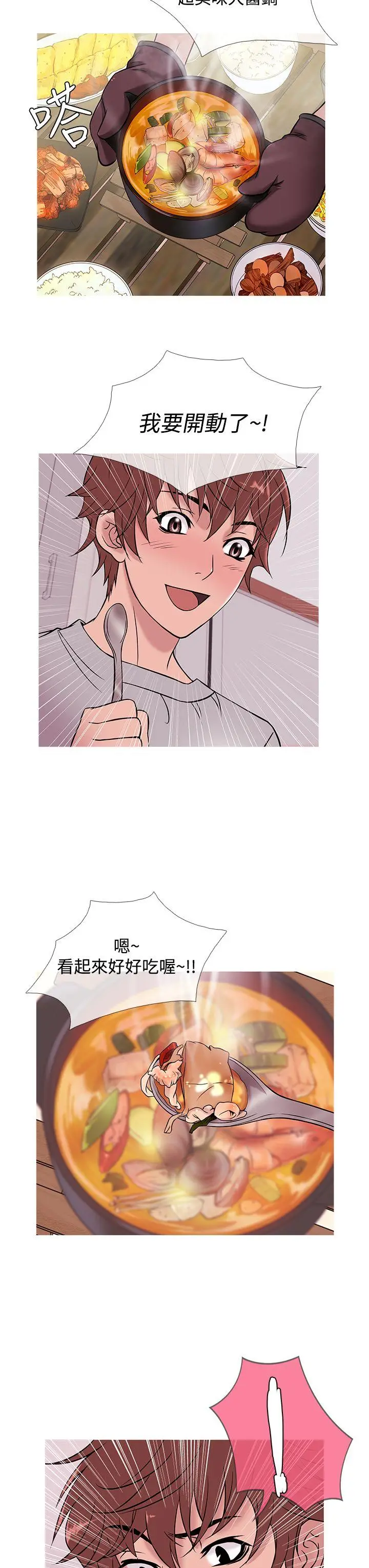 鸭王无删减[顶通]韩漫全集-第48話无删减无遮挡章节图片 