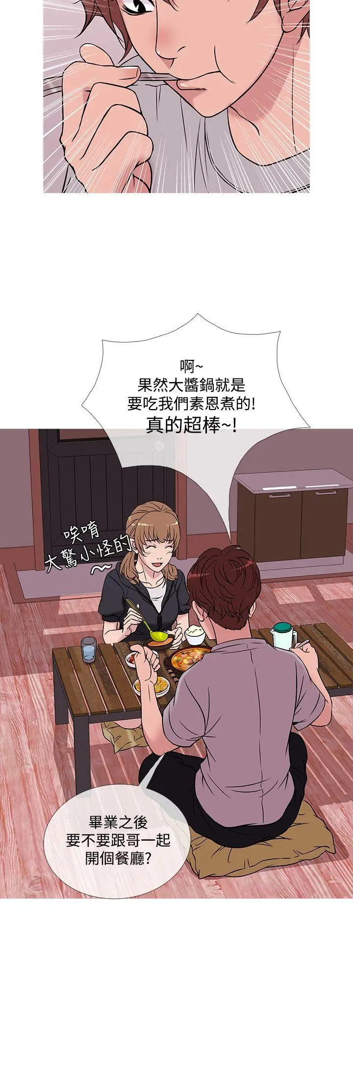 鸭王无删减[顶通]韩漫全集-第48話无删减无遮挡章节图片 