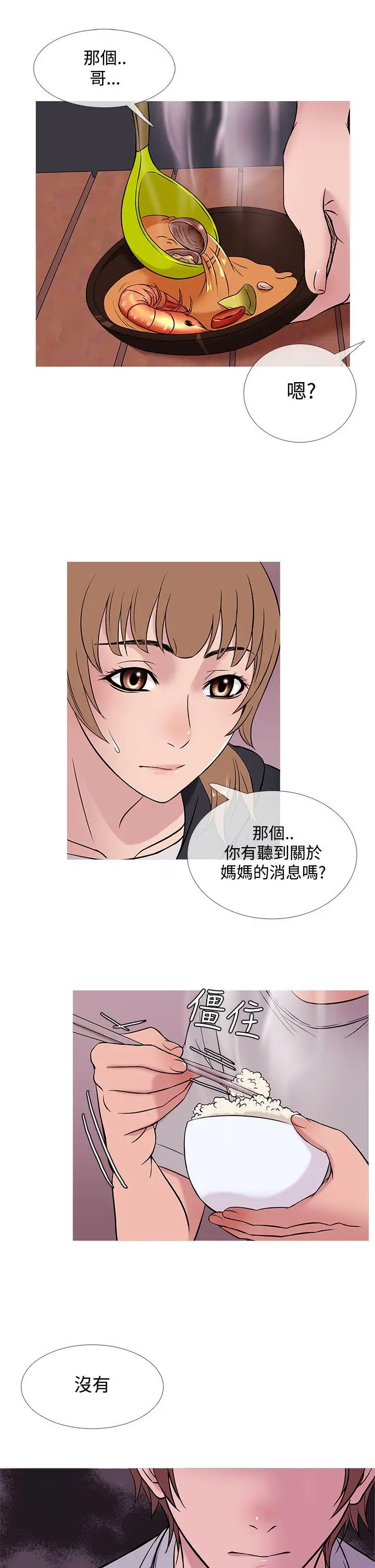 鸭王无删减[顶通]韩漫全集-第48話无删减无遮挡章节图片 