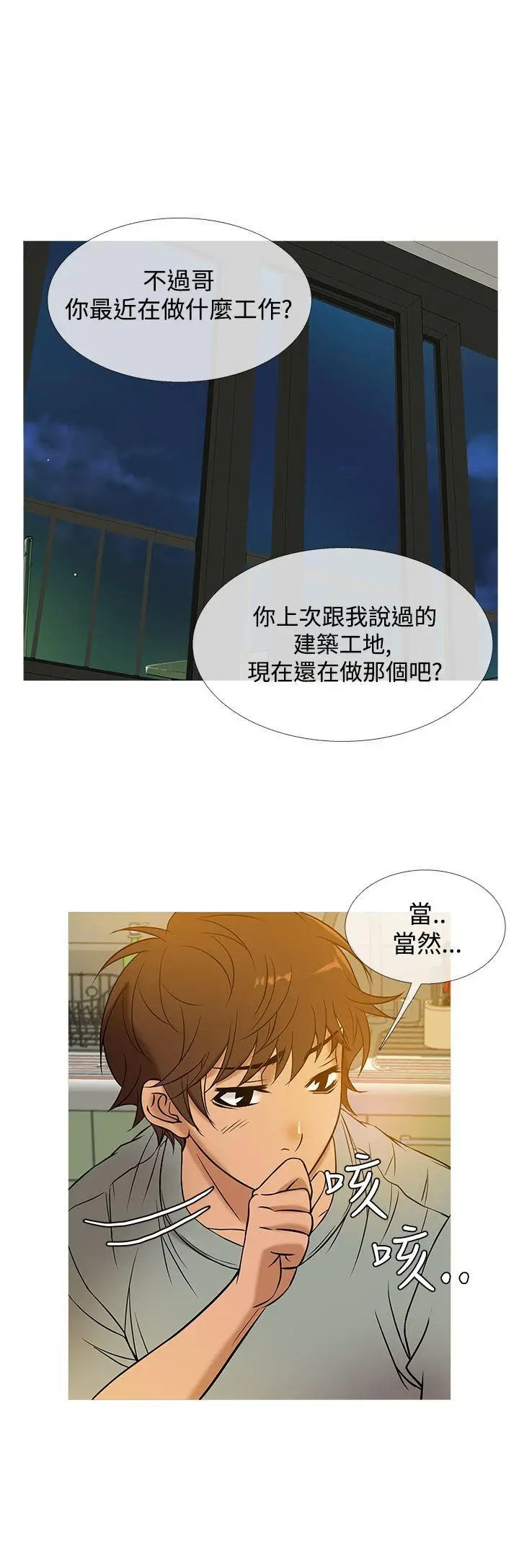 鸭王无删减[顶通]韩漫全集-第48話无删减无遮挡章节图片 