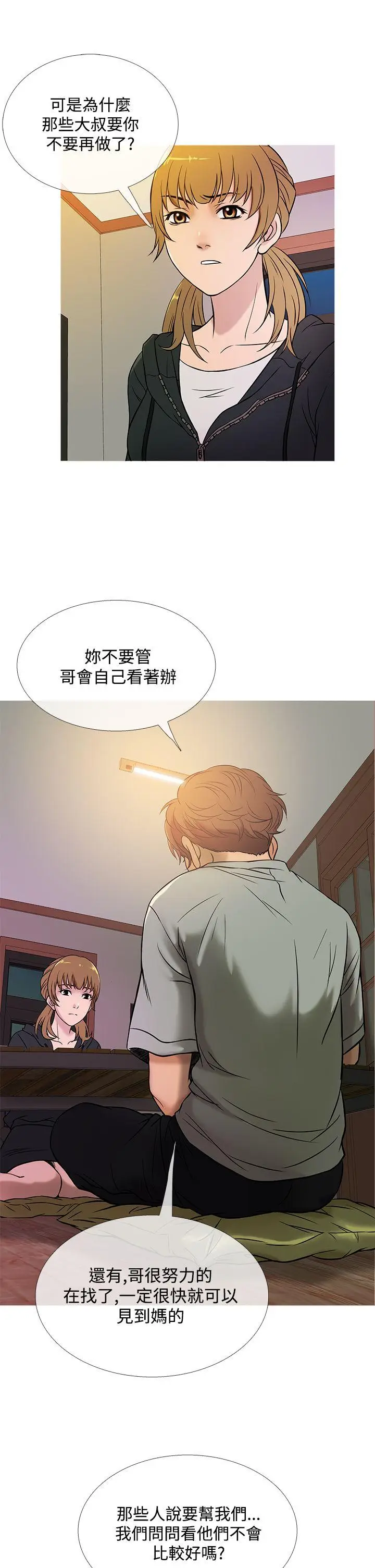 鸭王无删减[顶通]韩漫全集-第48話无删减无遮挡章节图片 