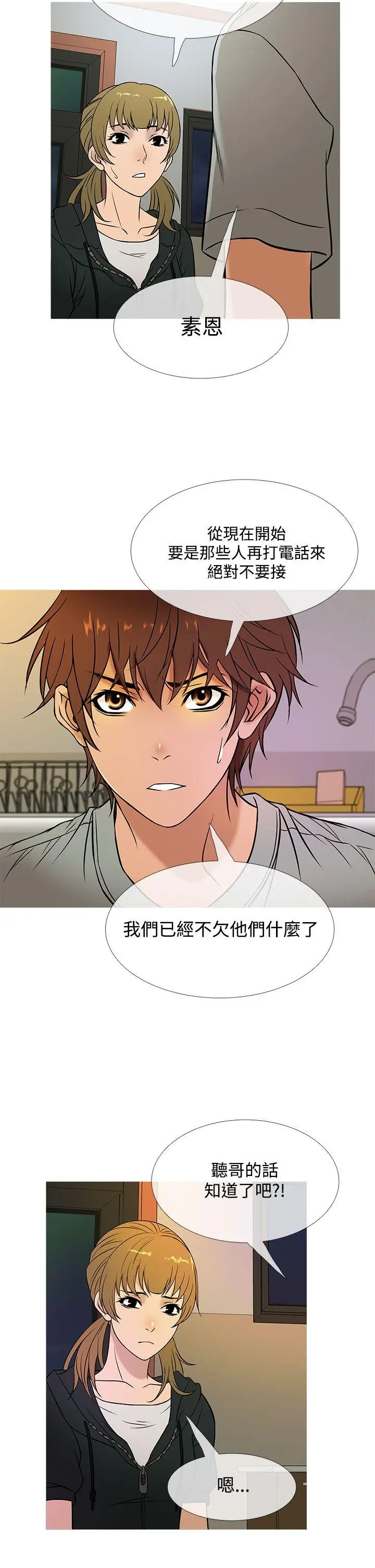 鸭王无删减[顶通]韩漫全集-第48話无删减无遮挡章节图片 
