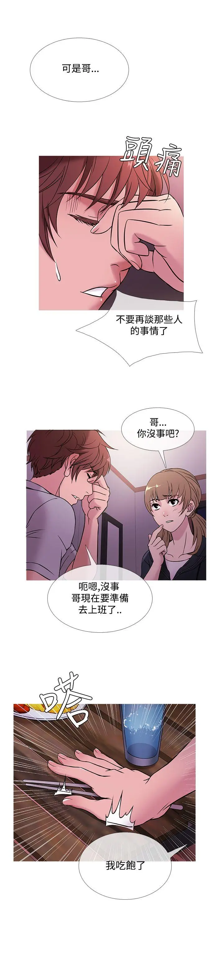 鸭王无删减[顶通]韩漫全集-第48話无删减无遮挡章节图片 