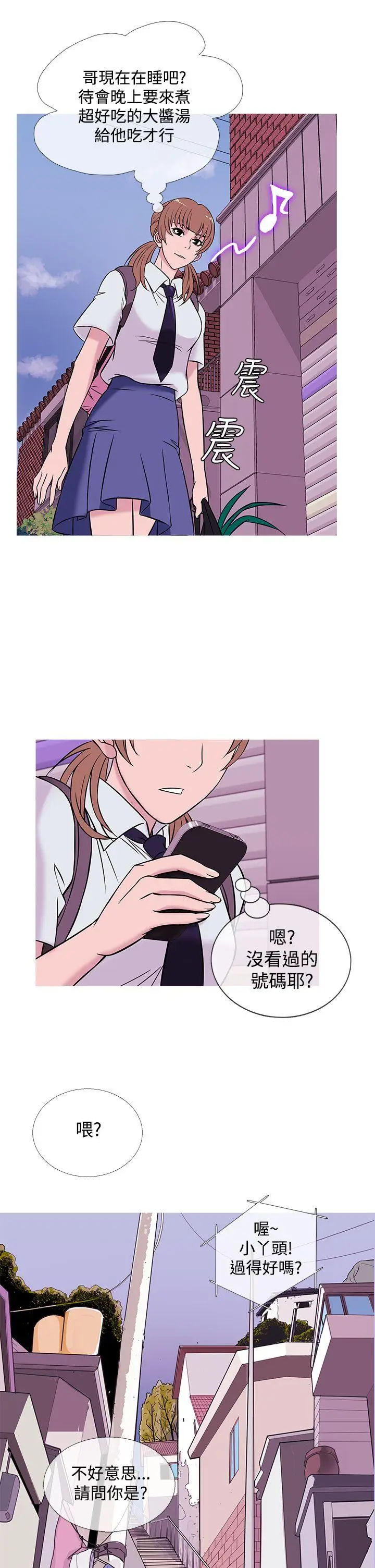 鸭王无删减[顶通]韩漫全集-第48話无删减无遮挡章节图片 