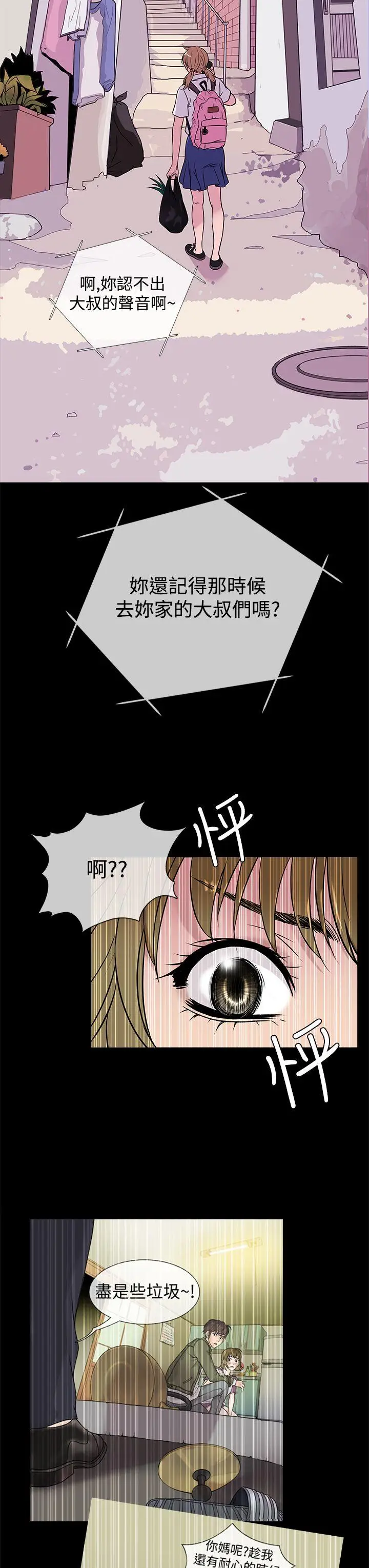 鸭王无删减[顶通]韩漫全集-第48話无删减无遮挡章节图片 