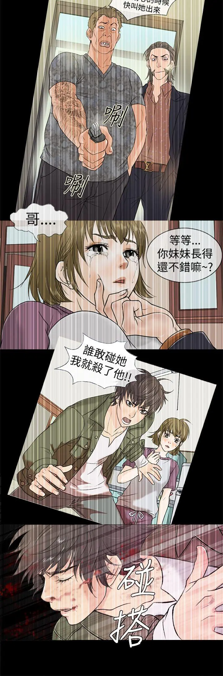 鸭王无删减[顶通]韩漫全集-第48話无删减无遮挡章节图片 