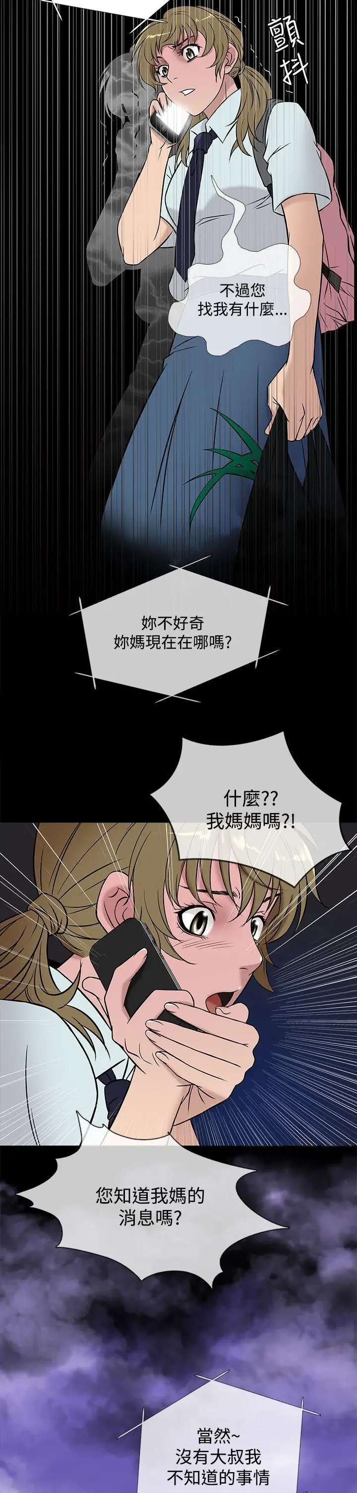 鸭王无删减[顶通]韩漫全集-第48話无删减无遮挡章节图片 