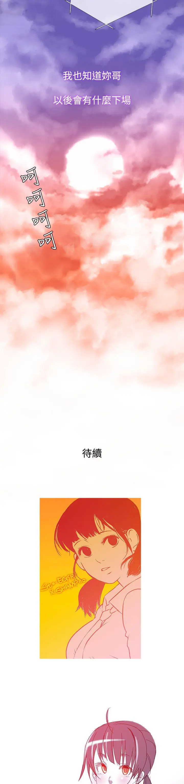 鸭王无删减[顶通]韩漫全集-第48話无删减无遮挡章节图片 
