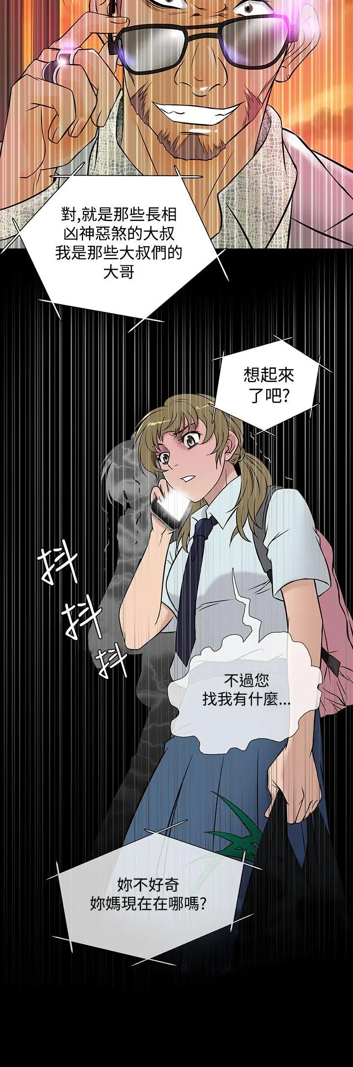 鸭王无删减[顶通]韩漫全集-第49話无删减无遮挡章节图片 