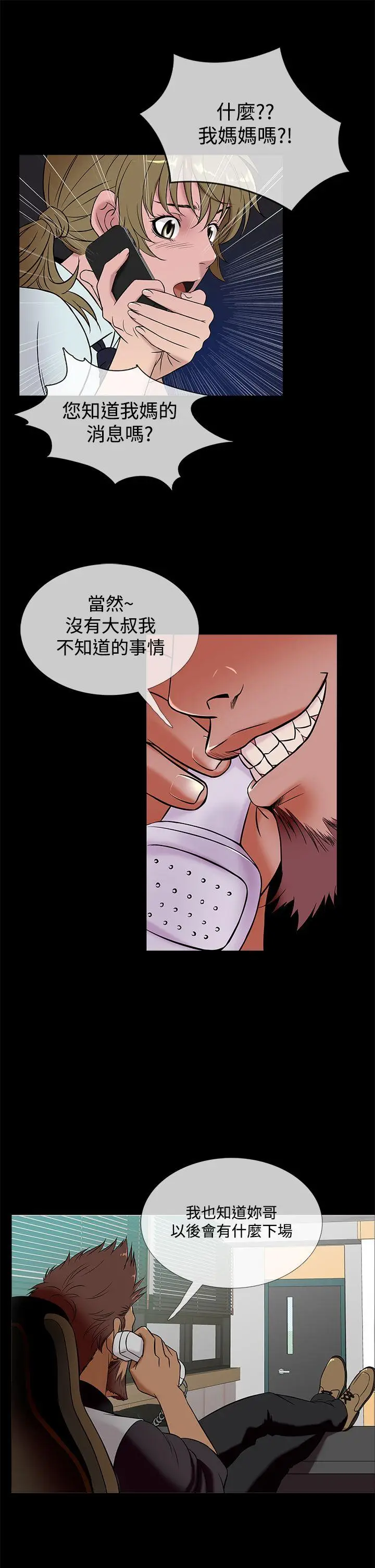 鸭王无删减[顶通]韩漫全集-第49話无删减无遮挡章节图片 