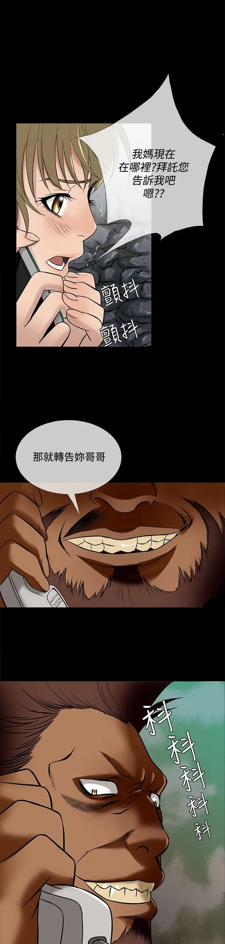 鸭王无删减[顶通]韩漫全集-第49話无删减无遮挡章节图片 
