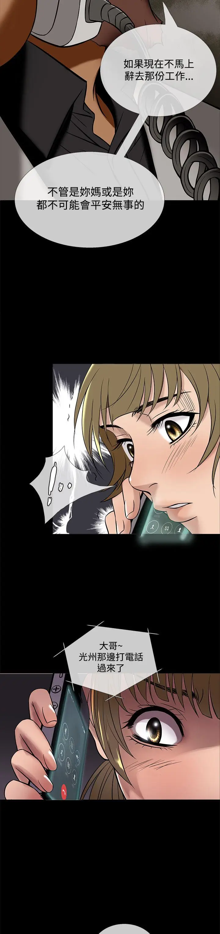 鸭王无删减[顶通]韩漫全集-第49話无删减无遮挡章节图片 