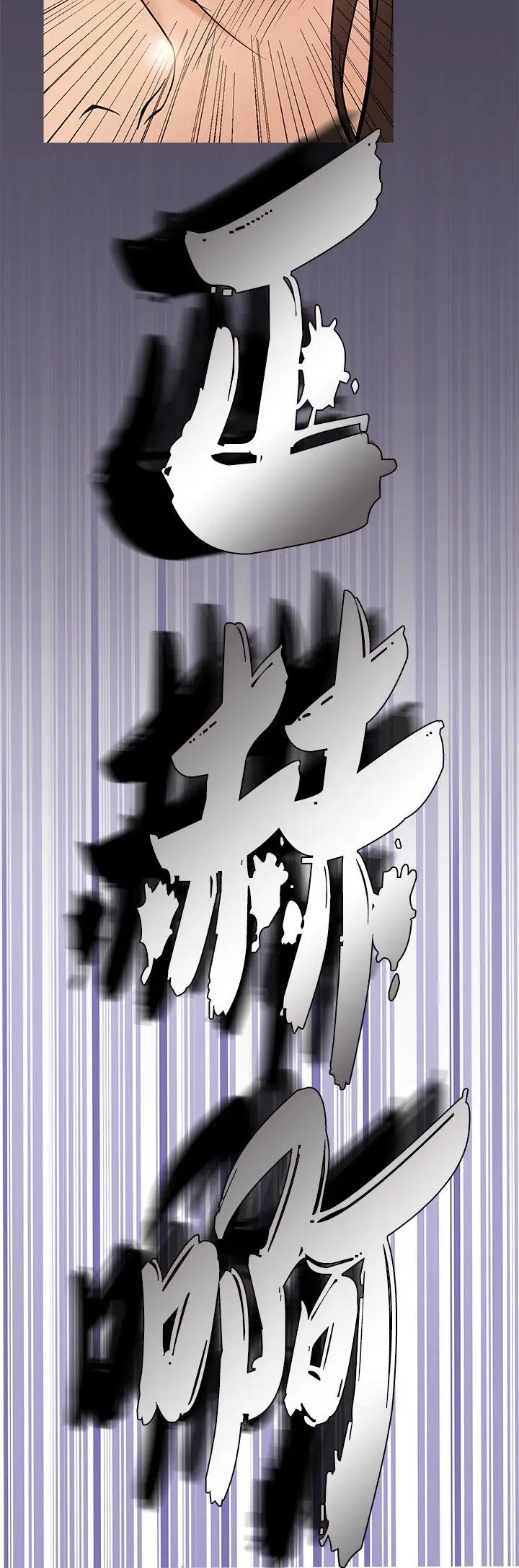 鸭王无删减[顶通]韩漫全集-第49話无删减无遮挡章节图片 