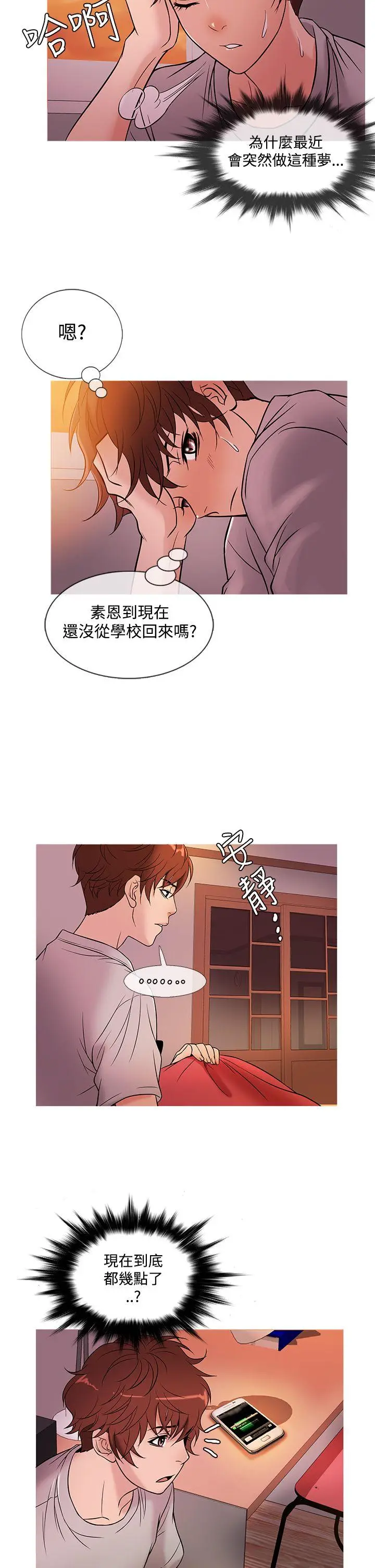 鸭王无删减[顶通]韩漫全集-第49話无删减无遮挡章节图片 
