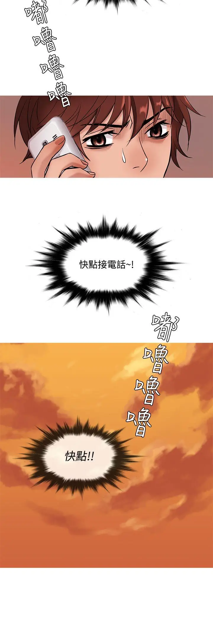 鸭王无删减[顶通]韩漫全集-第49話无删减无遮挡章节图片 