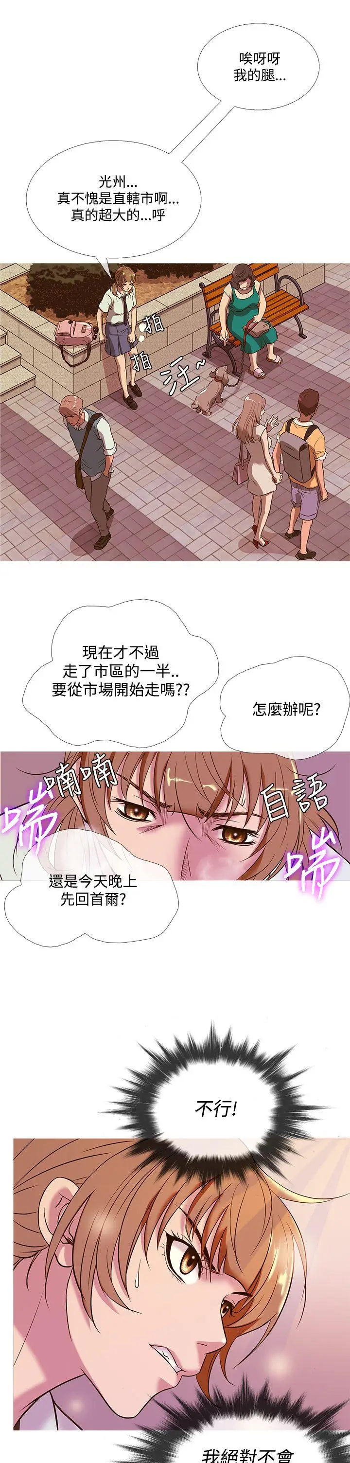鸭王无删减[顶通]韩漫全集-第49話无删减无遮挡章节图片 