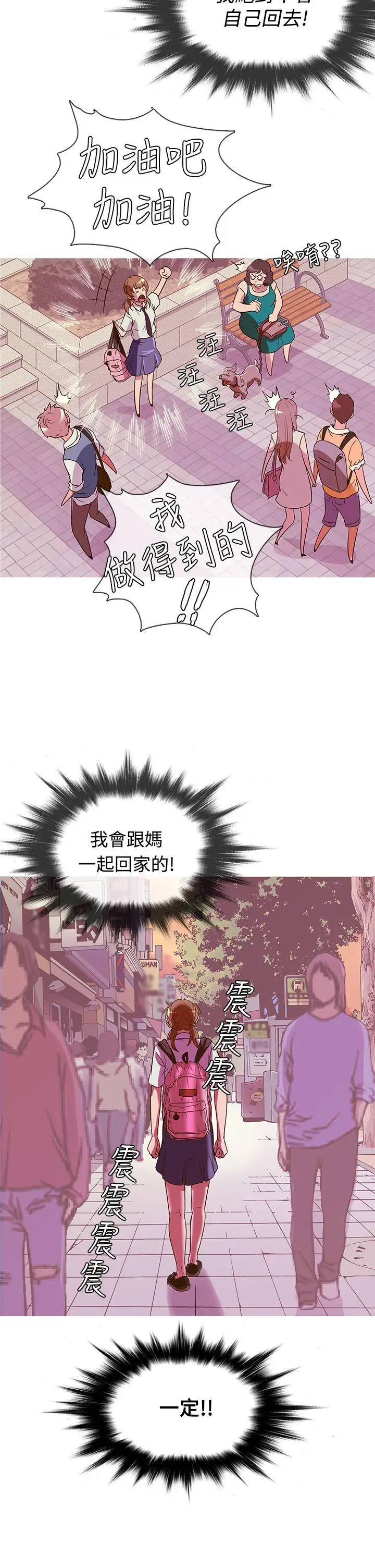 鸭王无删减[顶通]韩漫全集-第49話无删减无遮挡章节图片 
