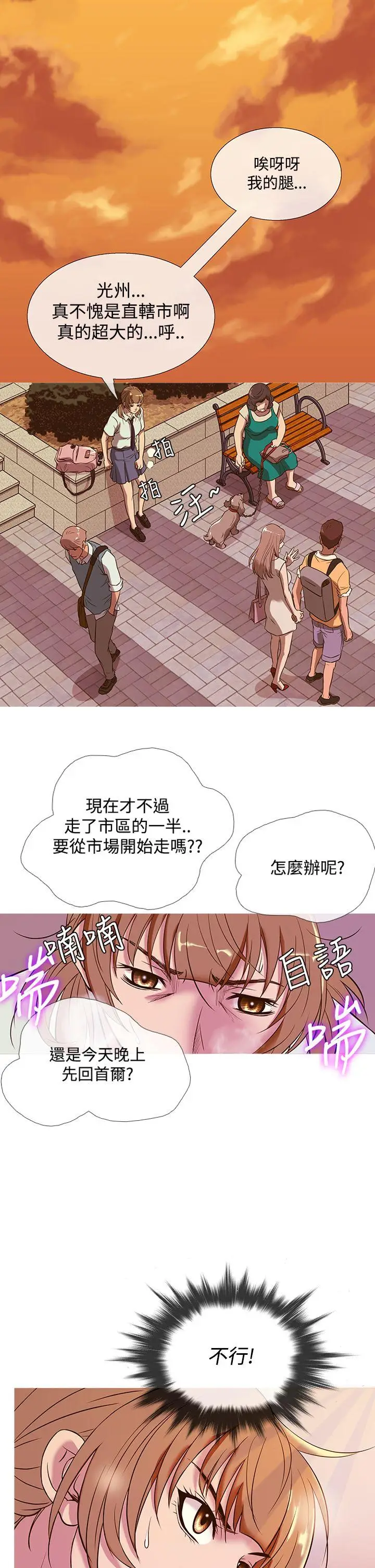 鸭王无删减[顶通]韩漫全集-第50話无删减无遮挡章节图片 