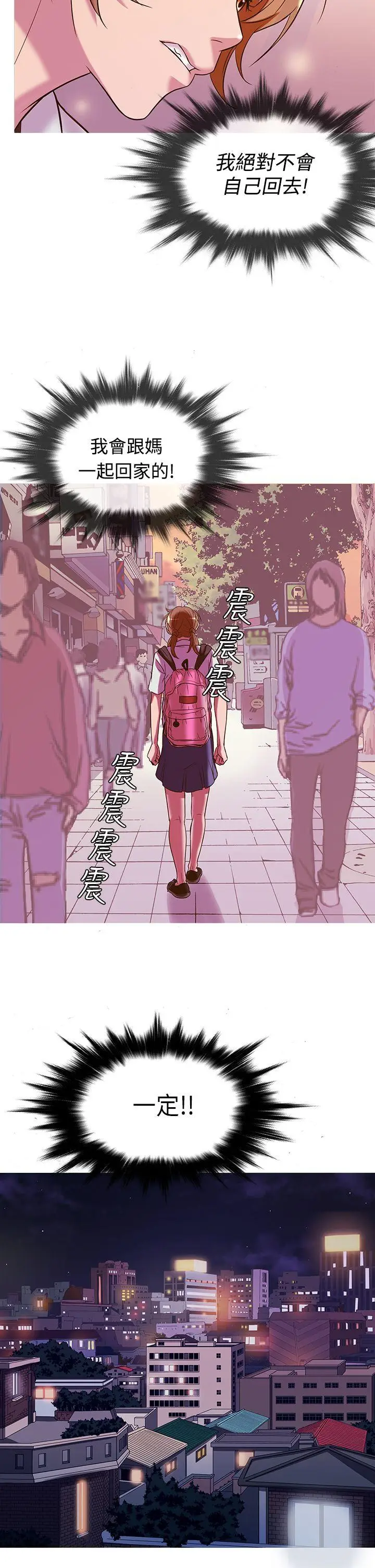 鸭王无删减[顶通]韩漫全集-第50話无删减无遮挡章节图片 