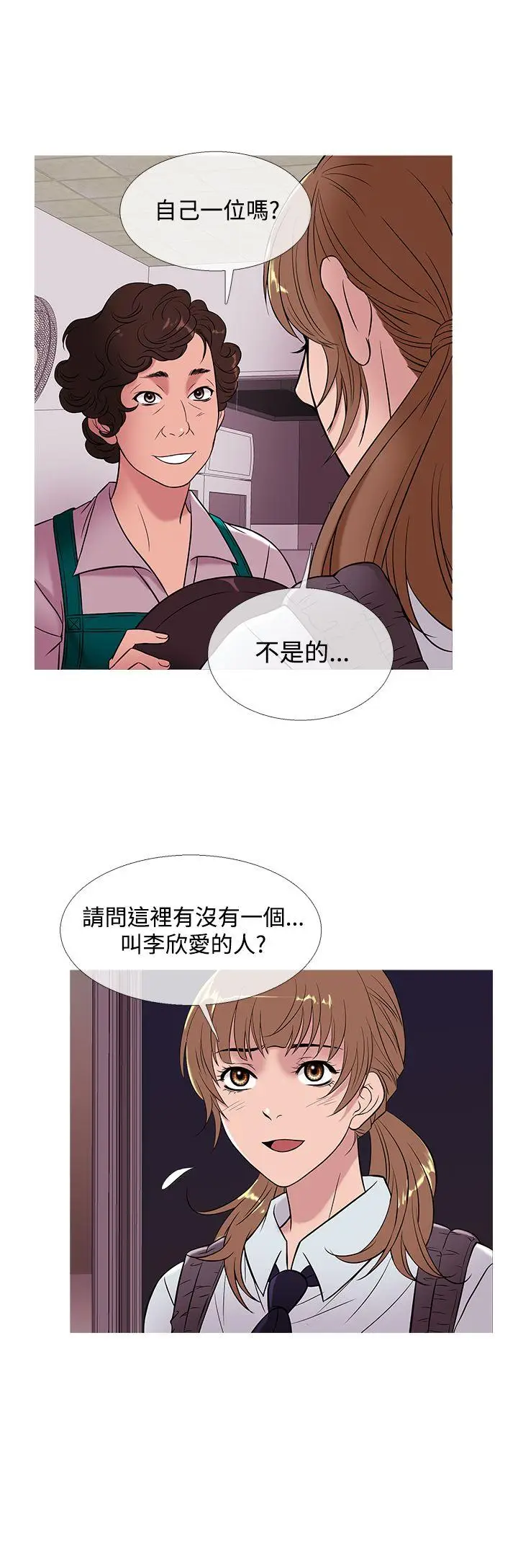 鸭王无删减[顶通]韩漫全集-第50話无删减无遮挡章节图片 