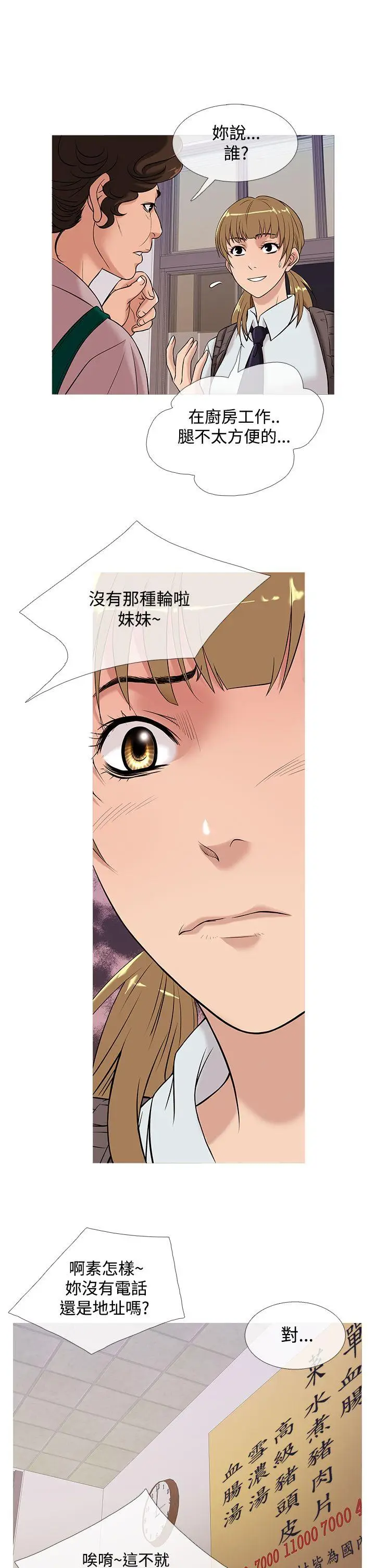 鸭王无删减[顶通]韩漫全集-第50話无删减无遮挡章节图片 