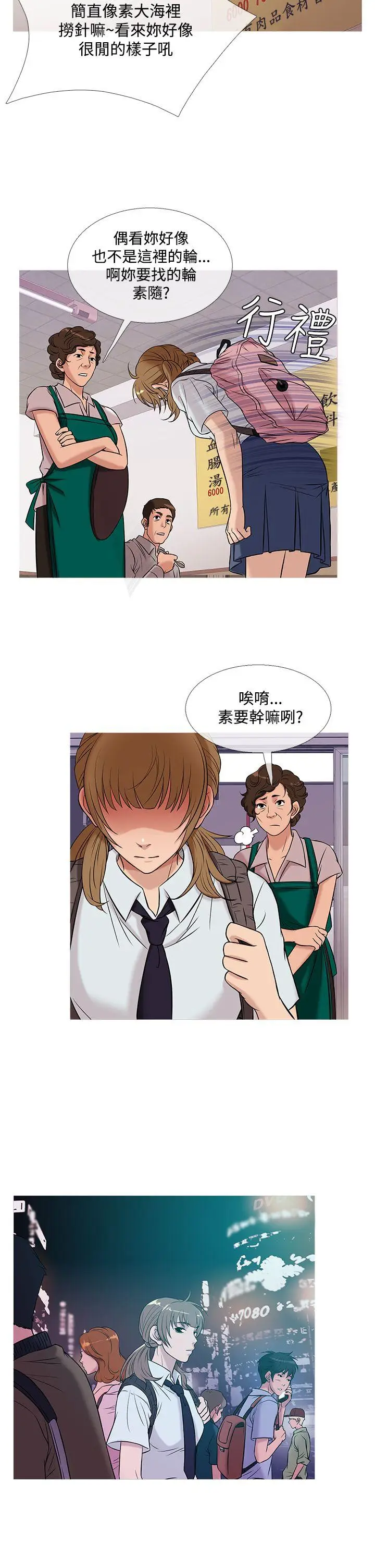 鸭王无删减[顶通]韩漫全集-第50話无删减无遮挡章节图片 