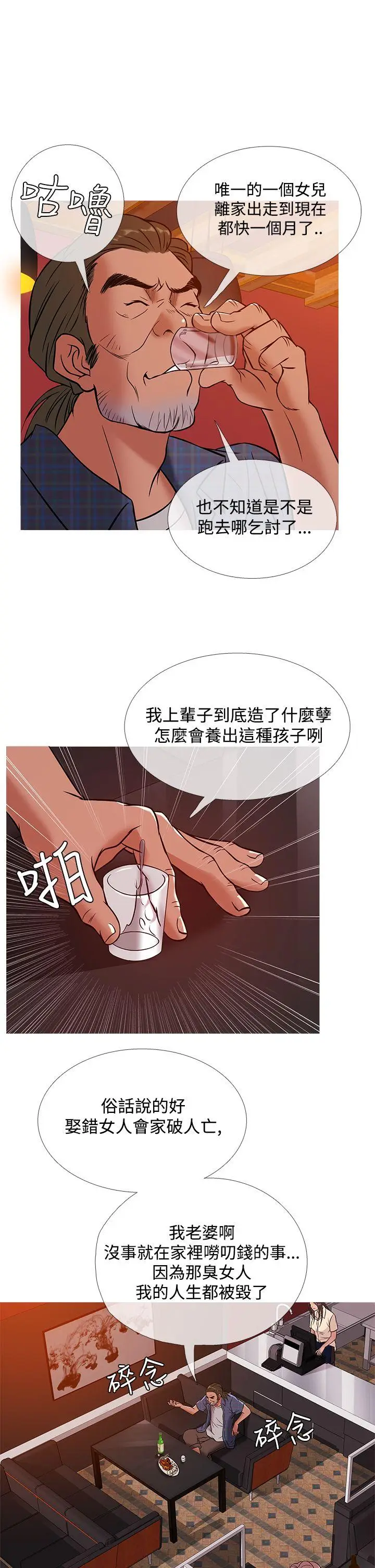 鸭王无删减[顶通]韩漫全集-第50話无删减无遮挡章节图片 