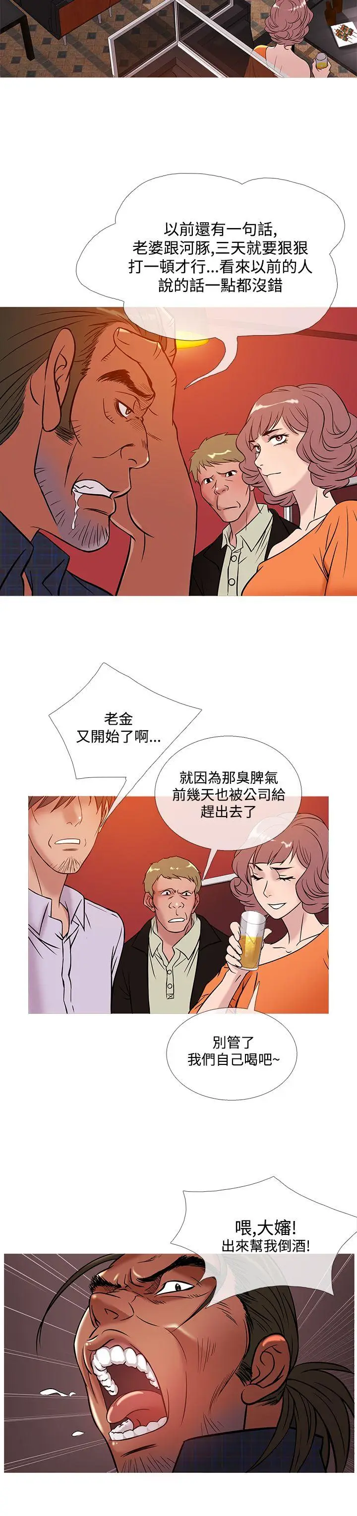 鸭王无删减[顶通]韩漫全集-第50話无删减无遮挡章节图片 