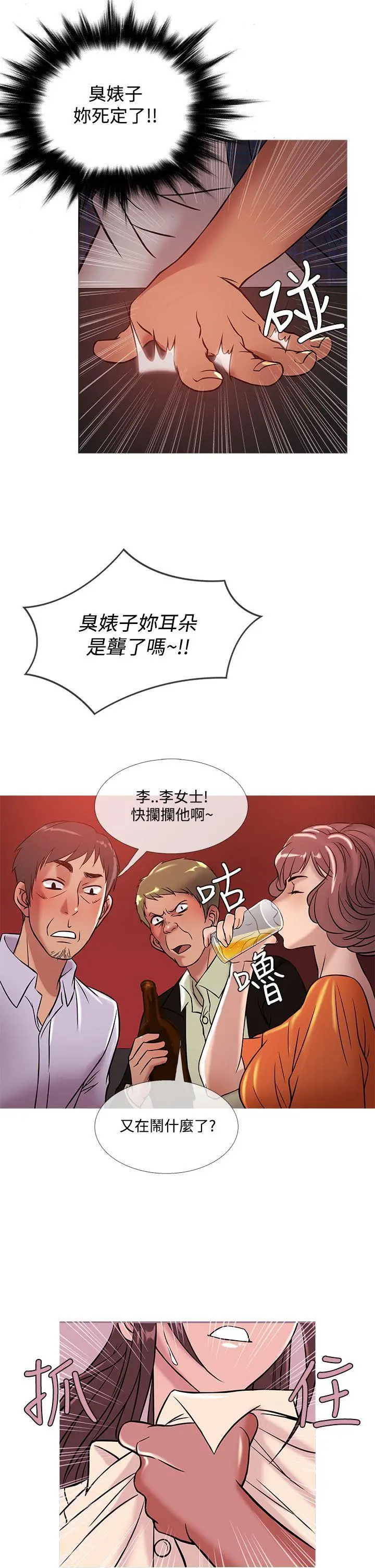 鸭王无删减[顶通]韩漫全集-第50話无删减无遮挡章节图片 