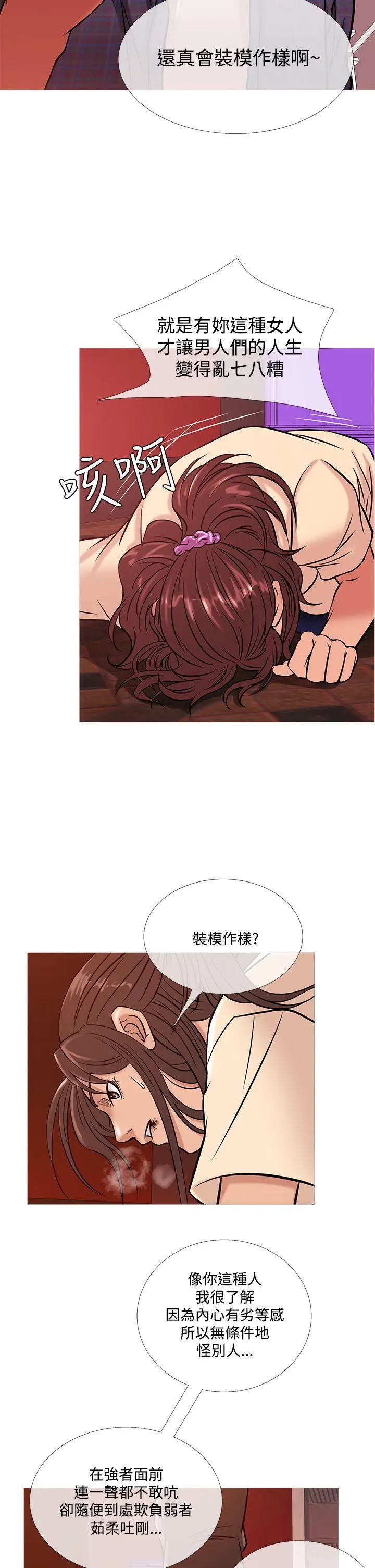 鸭王无删减[顶通]韩漫全集-第50話无删减无遮挡章节图片 