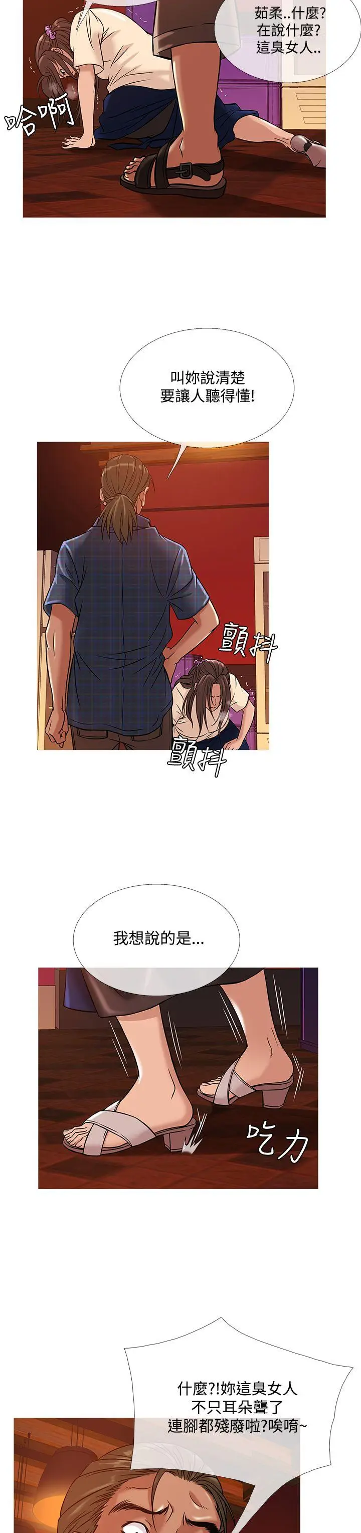 鸭王无删减[顶通]韩漫全集-第50話无删减无遮挡章节图片 