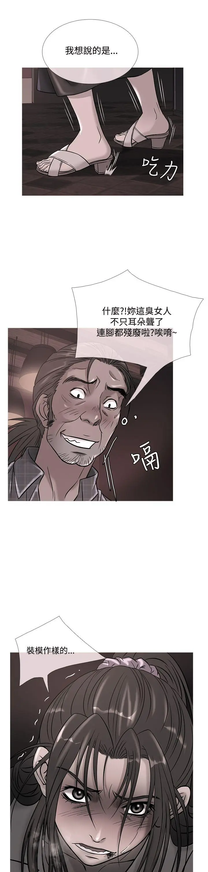 鸭王无删减[顶通]韩漫全集-第51話无删减无遮挡章节图片 