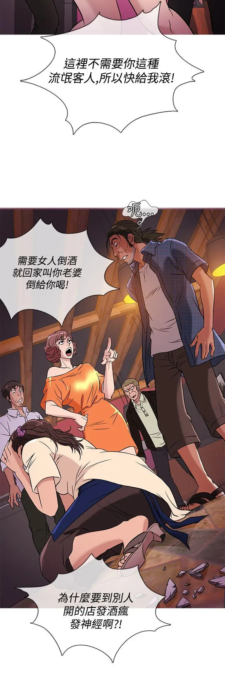 鸭王无删减[顶通]韩漫全集-第51話无删减无遮挡章节图片 